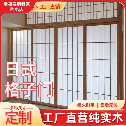 日式格子门和室i门推拉门榻榻米移门日式料理采耳店实木包间隔断