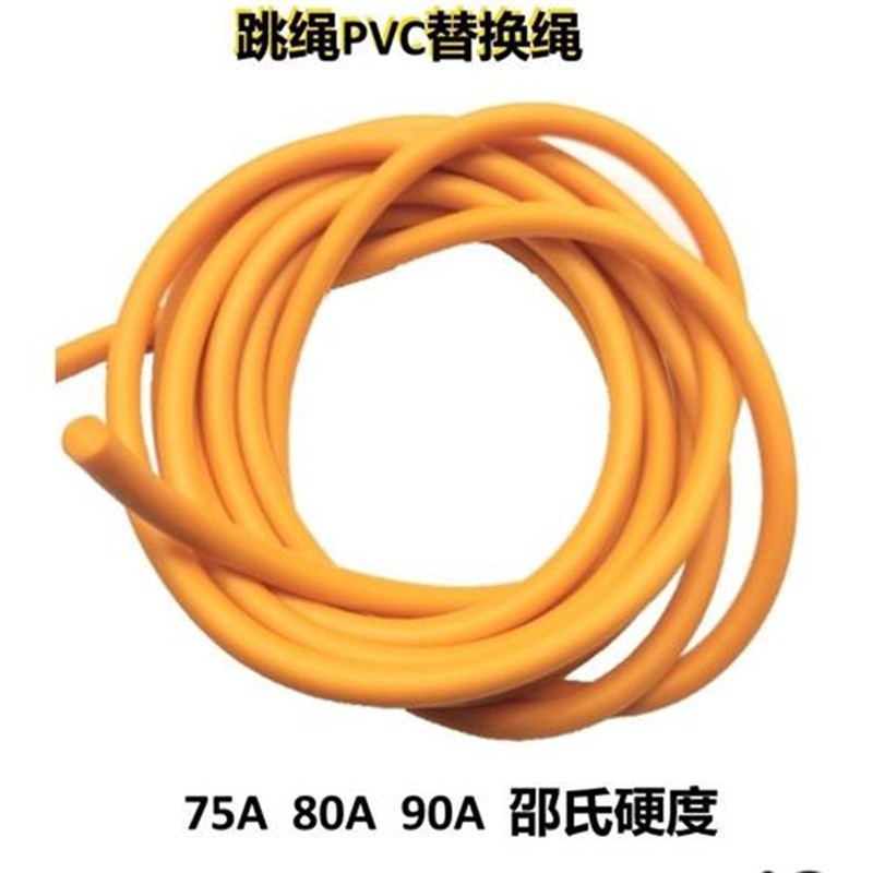 7mm七毫米8mm八毫米9mm九y毫米10mm跳绳替换绳加粗负重备用绳重绳