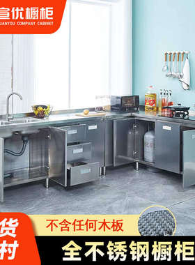 物简易不锈钢厨房小型橱柜收纳一体储整理灶N台整体白钢304家用