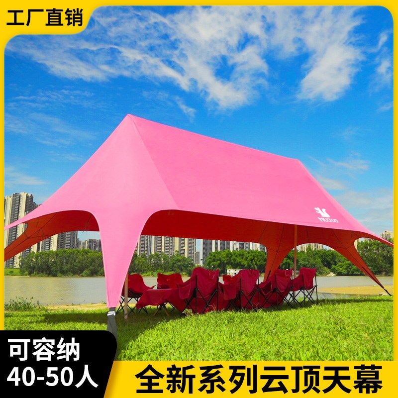 商用营地基地天幕帐篷莲花户外露营民宿万重山防晒幕布巨型遮阳棚,户外/登山/野营/旅行用品,天幕,淘宝优惠券,粉丝福利购,淘宝优惠卷