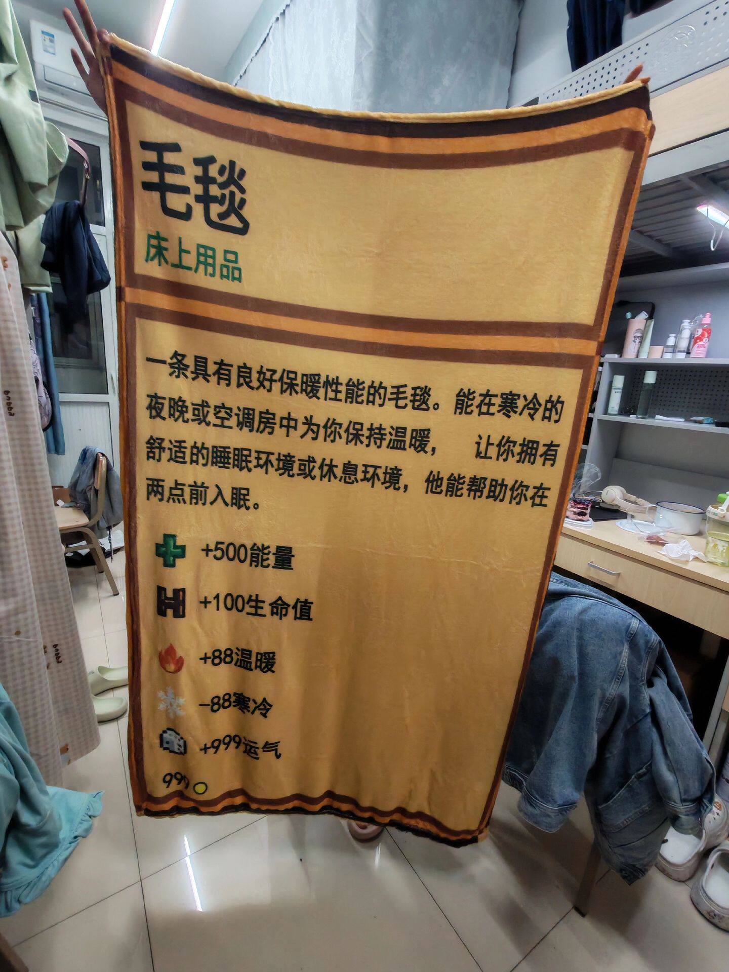 星露谷物语能量毯法兰绒毛毯午睡办公室披肩盖毯学生宿舍小毯子