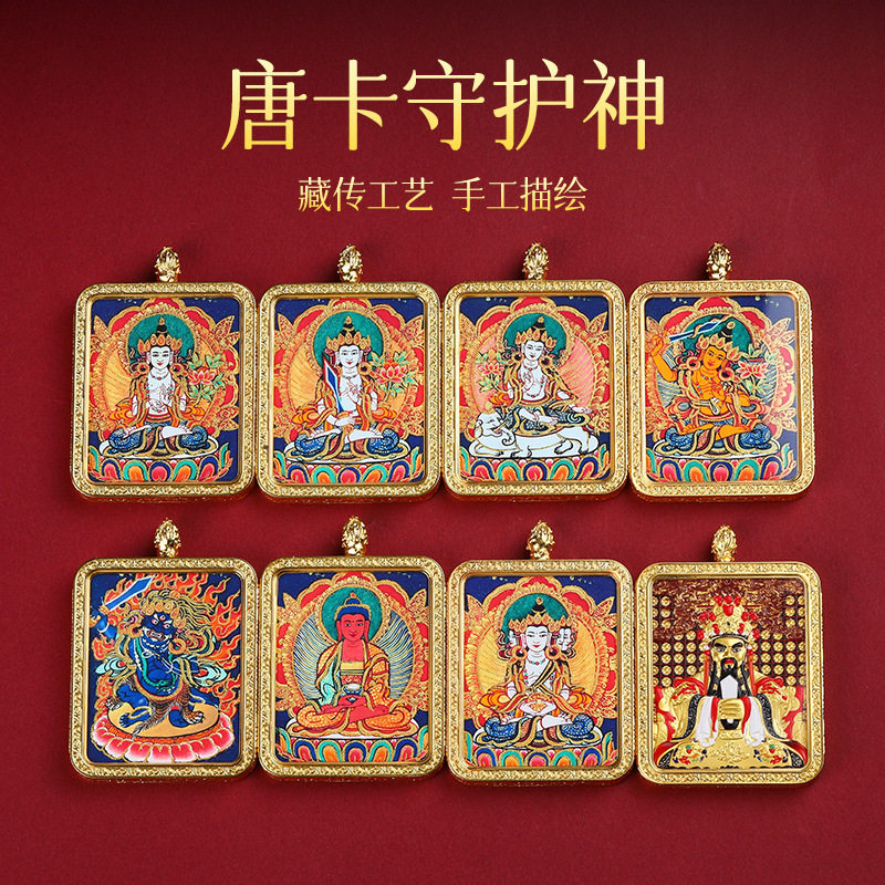 手绘描金唐卡双面八大守护神龙五爷立体唐卡嘎乌盒吊坠浮雕五爷