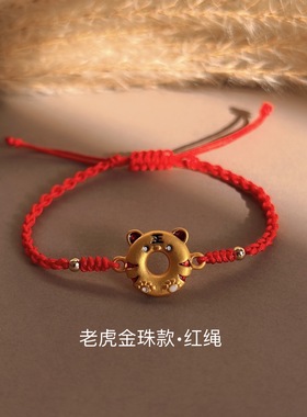 本命年老虎手链女生手饰ins小众设计闺蜜手绳编织情侣款手串
