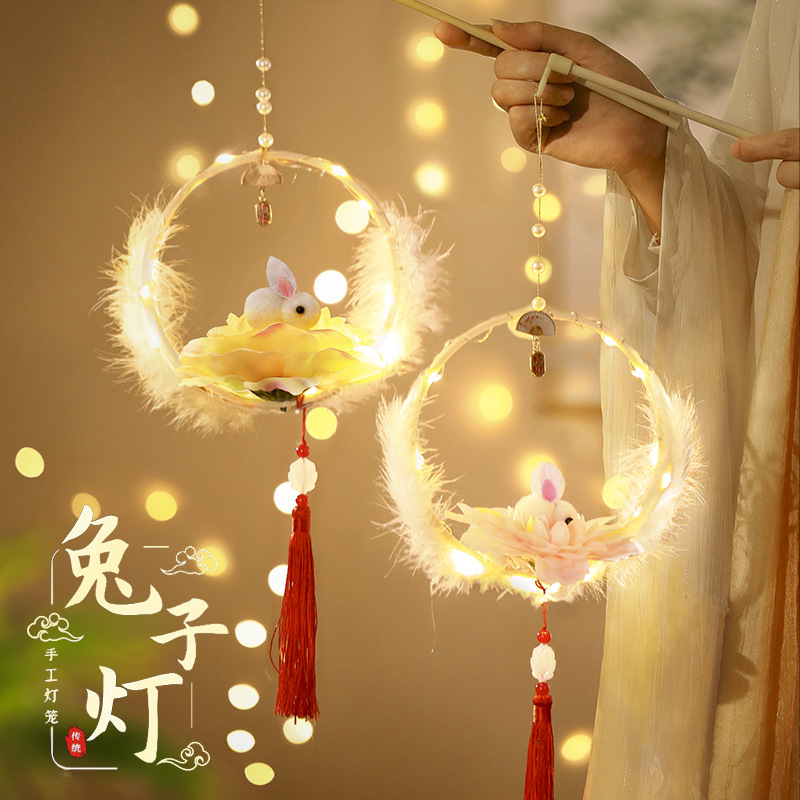 中秋节儿童花型灯笼新款手工diy制作材料新年手提玉兔小花灯