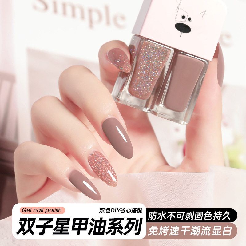 指甲油双子星新款不可撕免烤微胶持久美甲油组合套装指甲油