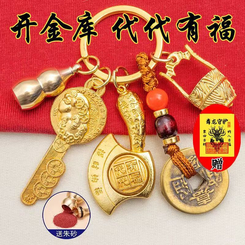 蛇年代代有福斧头挂件招财貔貅钥匙开金库转运十二生肖摆件