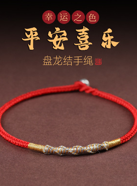 两手相依红绳手链女盘龙金刚结手绳手工编织脚绳情侣学生礼物