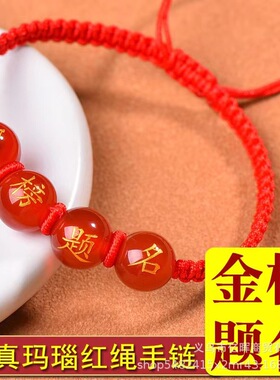 金榜题名逢考必过红绳中考学生考试祝福礼物幸运绳手绳普陀山