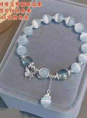 仿猫眼石蝴蝶手链女ins小众设计灰月光手串百搭气质潮学生