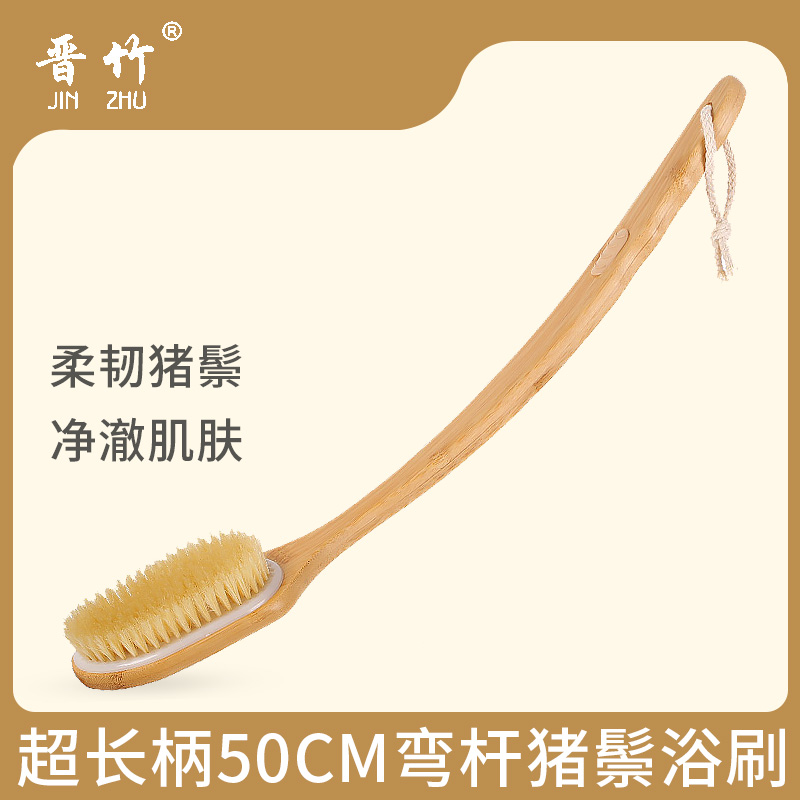 长柄洗澡刷子猪鬓沐浴刷马鬃软毛搓泥搓后L背神器搓澡巾干刷身体
