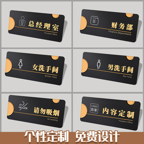 办公室门牌标识牌定制亚克力科室牌公司部门会议标识牌指示牌定做