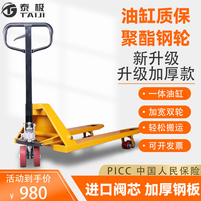 液压叉车手动搬运车2吨3T5吨手动推车地牛家用工厂装卸铲车