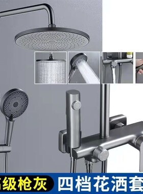 枪灰色淋浴花洒套装家用增压花洒喷头卫生间轻奢全Z铜妇洗龙头