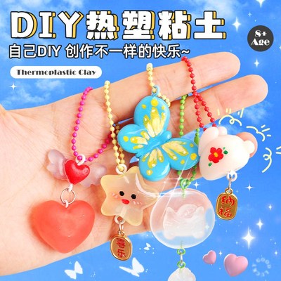 自由树脂diy材料包套装手工透明水晶热塑粘土儿童玩具女孩子礼物