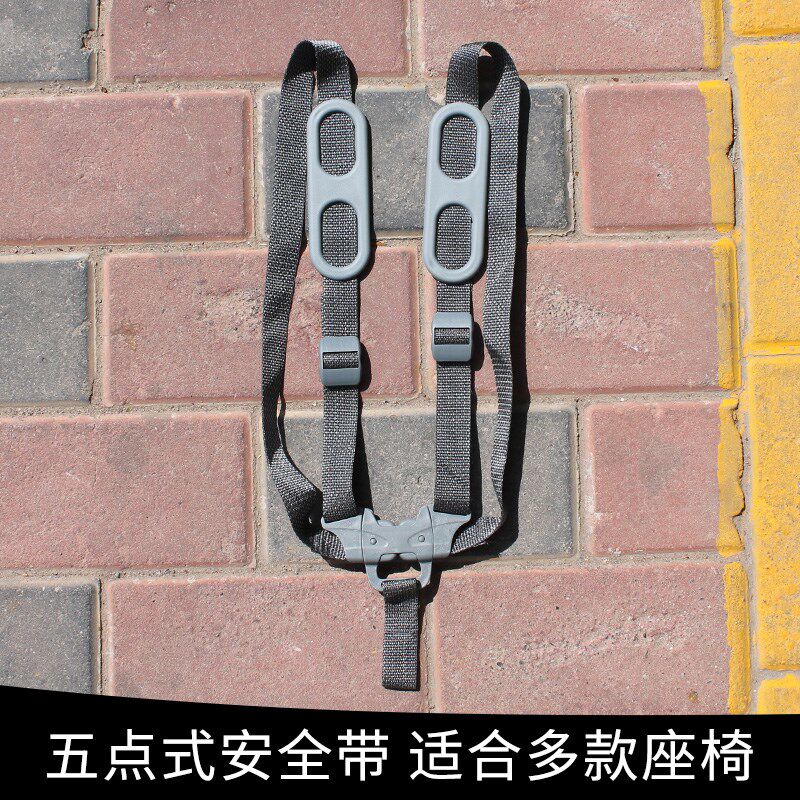 自行车电单车儿童座椅舒适肩垫安全带手推车儿T童五点式安全带