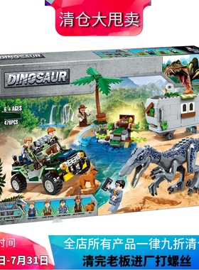 侏罗纪重爪龙之寻宝探险75935儿童拼装中国积木男孩玩具礼物11335