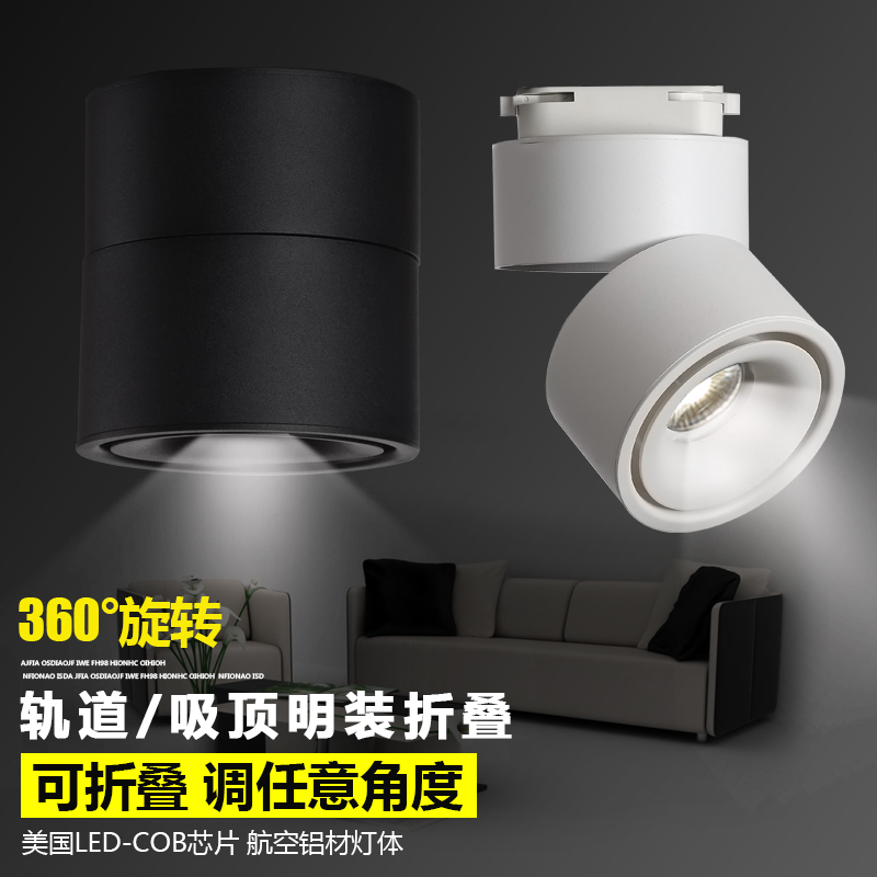 射灯筒灯b明装吸顶导轨道360度万向客厅背景墙照画免开孔led天花