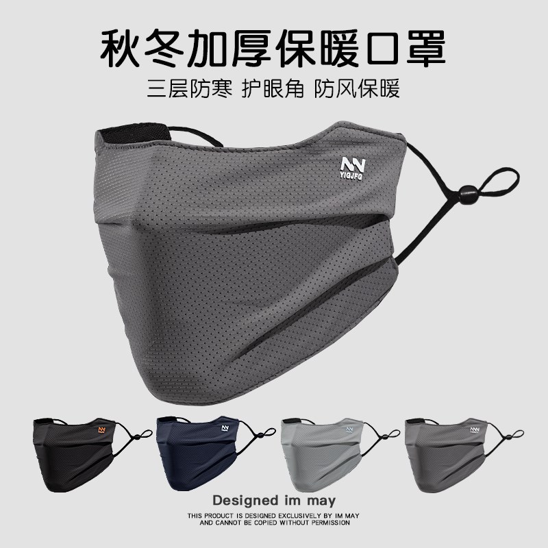 骑行口罩男款冬季保暖防t风防寒男士摩托车户外运动骑车面罩女潮