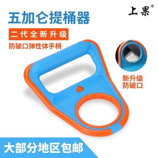 加厚提桶器提水器拎水器纯净水矿泉水桶省力提手桶W装水手提环拎