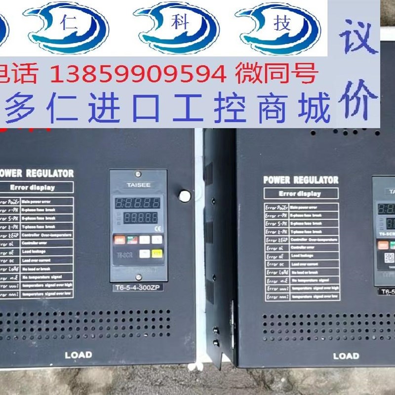 泰矽电力调整器T6-5-4-300ZPL 原装拆机 有2台 标