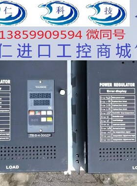 泰矽电力调整器T6-5-4-300ZPL 原装拆机 有2台 标