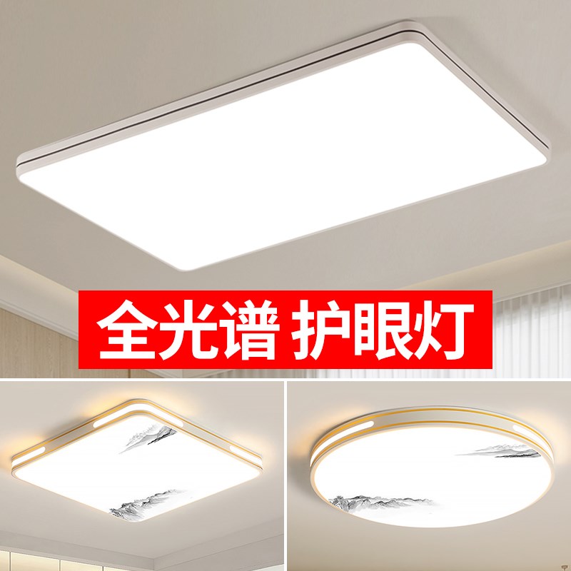 客厅吸顶灯现代简约超薄大厅主灯卧室led护眼2025年中山灯具套餐