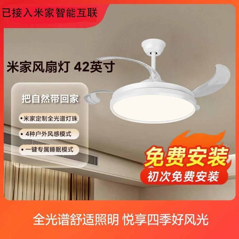 智能米系隐形餐厅风扇灯2025新款现代简约全光谱护眼极简主卧室灯