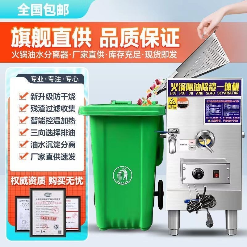 火锅店油水分hh离器厨房餐饮专用过滤隔油残渣一体机汤底隔油池商