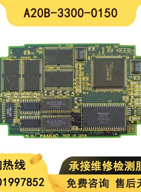 A20B-3300-0150/0151/0152/0153/0154线路板现货测试好 有质量议