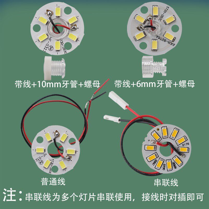 led贴片光源圆形超高亮3w5W灯板筒灯射灯灯芯5730灯珠水晶灯灯片,家装灯饰光源,LED球泡灯,淘宝优惠券,粉丝福利购,淘宝优惠卷