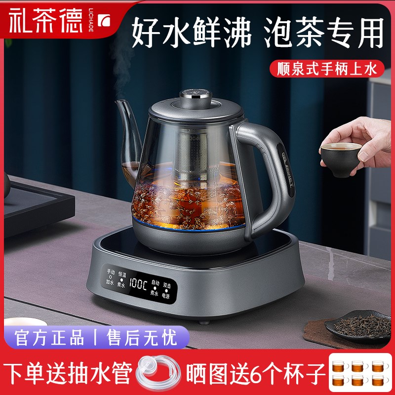 全自动上水电热烧水壶家用玻璃电茶壶泡茶专用茶台桌一体机养生壶