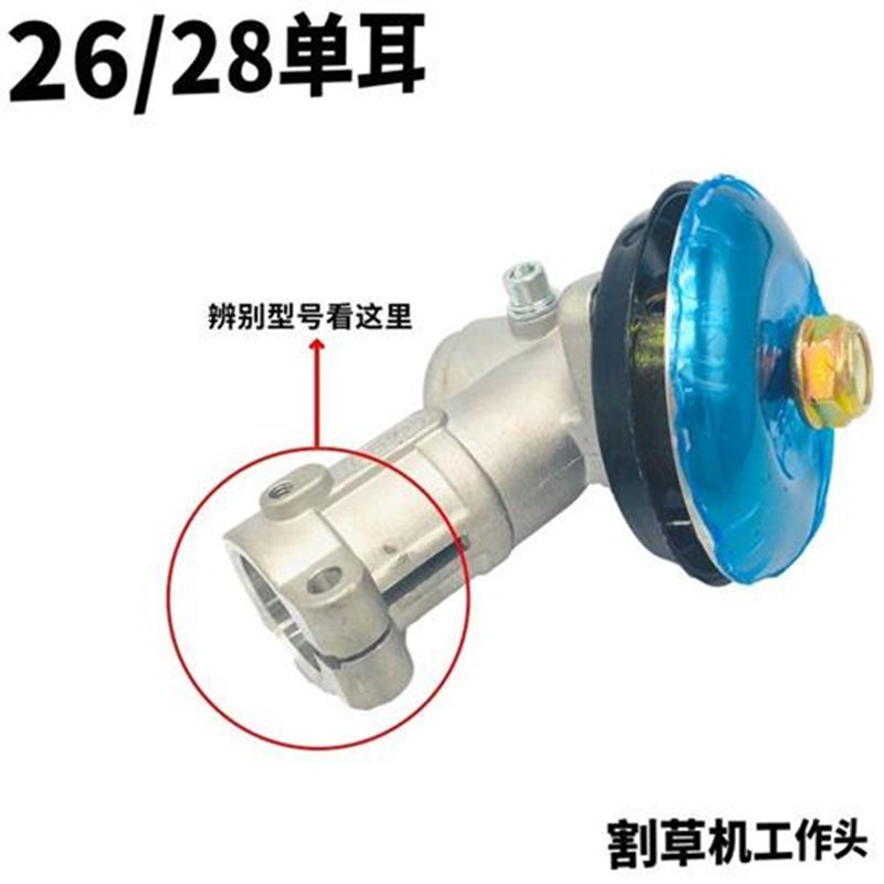 割草机工作头齿轮箱总成二行程四行程割草机割灌机26管28管7齿9齿