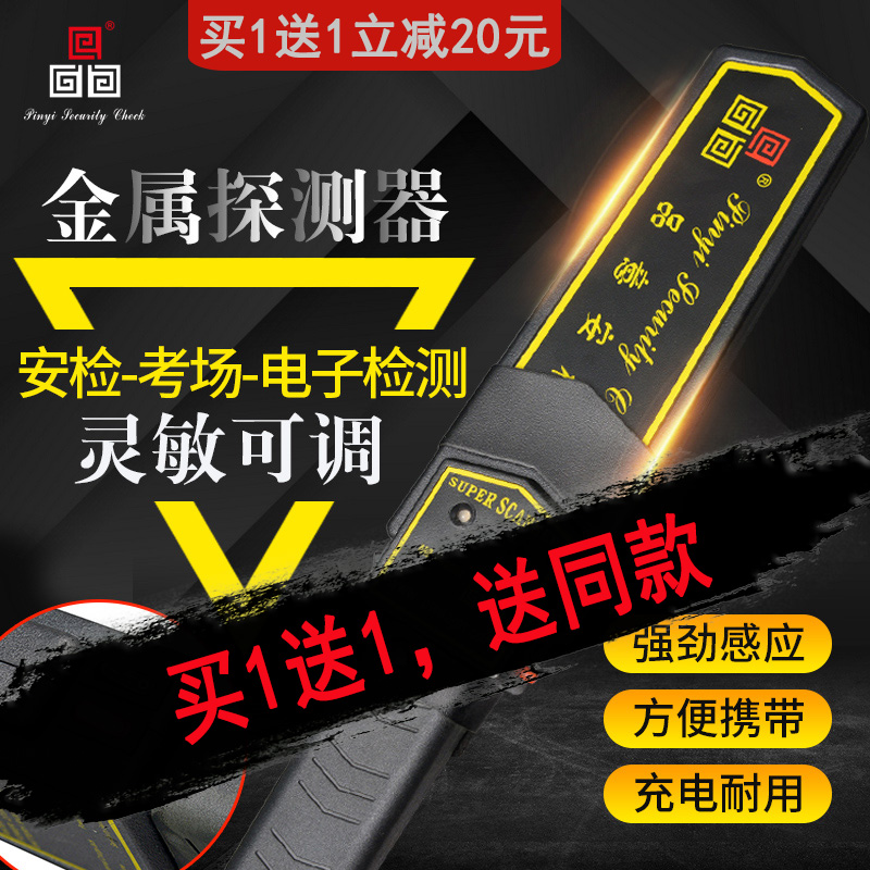 金属探测器小型高精度探测仪手持式安检门手探考场手机检测安检仪
