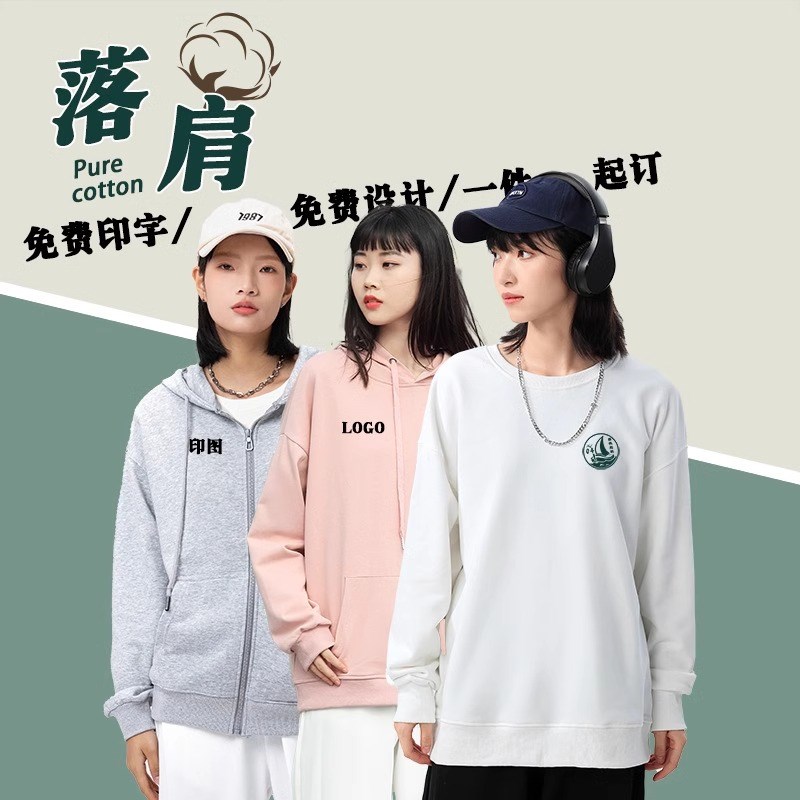 圆领卫衣印logo工作服文化衫外套班服diy刺绣秋冬装X薄款连帽拉链