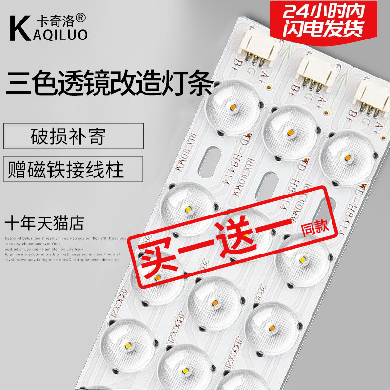 led灯芯改造灯板吸顶灯三色变光透镜灯带灯条灯泡长条贴片光源,家装灯饰光源,LED球泡灯,淘宝优惠券,粉丝福利购,淘宝优惠卷
