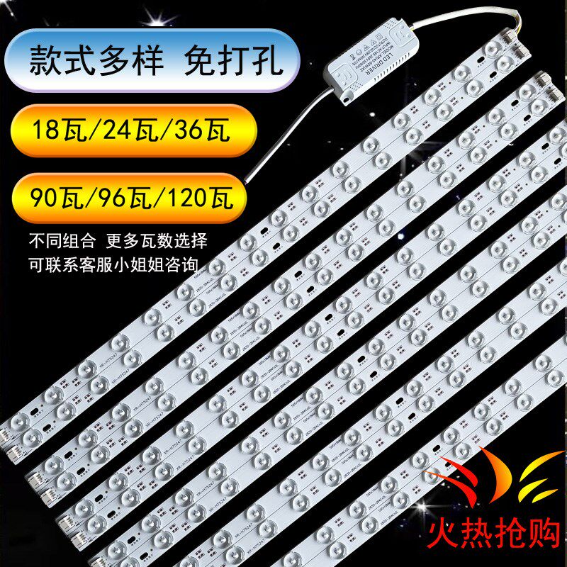 led灯条长条灯带超亮灯珠贴片改造灯板客厅替换光源吸顶灯灯芯盘,家装灯饰光源,LED灯板,淘宝优惠券,粉丝福利购,淘宝优惠卷