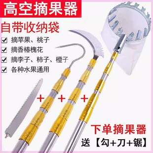 采摘杆手柄10米超硬 10米 不锈钢高空摘果摘柿子香椿四M季