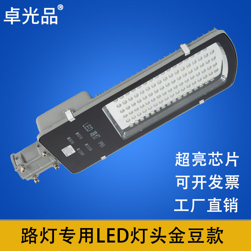 户外防水IP65小金豆led路灯灯头220v小区路灯灯头灯罩50W100W150W,家装灯饰光源,道路灯具/智慧路灯/智慧灯杆,淘宝优惠券,粉丝福利购,淘宝优惠卷