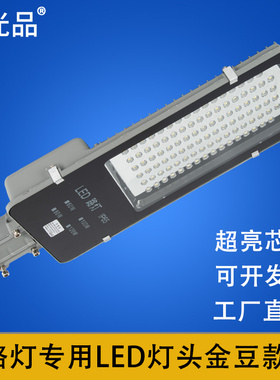 户外防水IP65小金豆led路灯灯头220v小区路灯灯头灯罩50W100W150W