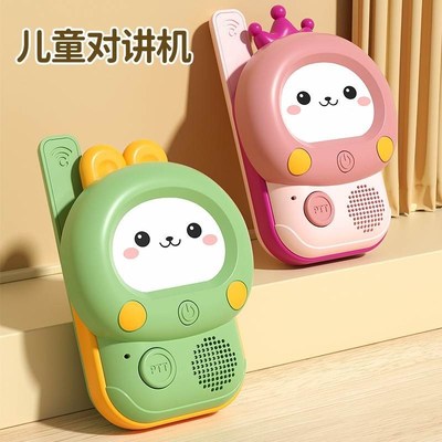 儿童对讲器机f亲子无线传呼机一对宝宝户外L益智玩具小型对话机男