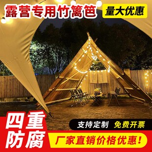 露营专用竹篱笆围栏  竹竿竹子竹栅栏围栏户外护栏围墙