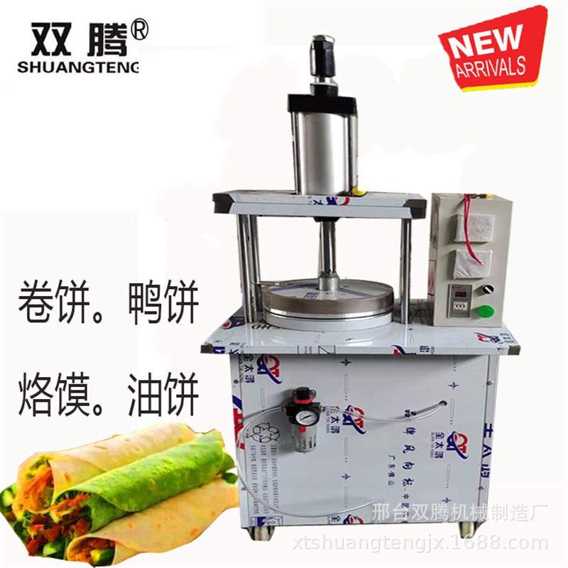 卤肉卷饼机压饼机商用全自动烙饼机器烙饼机小型烤鸭薄饼机烙馍机