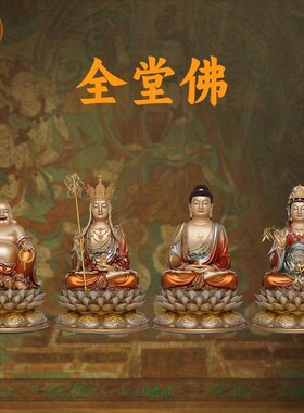 纯铜掐丝珐琅g观世音菩萨弥勒佛像释迦牟尼佛像地藏王菩萨娑婆三