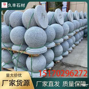 天然花岗岩路障石球路护盾大理石圆球公园广场拦阻挡车广场石墩子