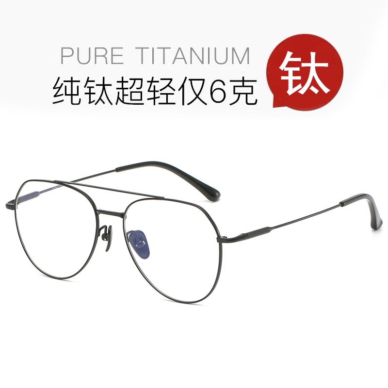 超轻纯钛眼镜架男潮变色蛤蟆镜双梁眼镜女复古可配近视防蓝光
