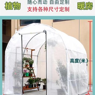 家用温室花棚暖房保温大棚室外庭院楼顶绿植多肉蔬菜防风防雨温棚