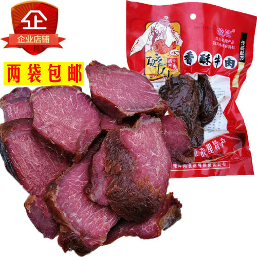 四川特产醉仙牛肉武胜干