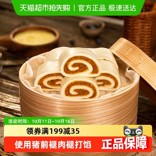 小黄象老北京风味肉龙花