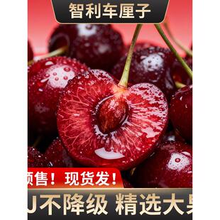 智利进口车厘子新鲜包邮5斤水果礼盒当季整箱孕妇大樱桃4j5j级10
