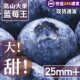 云南花香蓝莓新鲜水果特大果怡颗l25高山当季 产地直发顺丰年货节